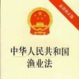 全國人民代表大會常務委員會關於修改<中華人民共和國煤炭法>的決定