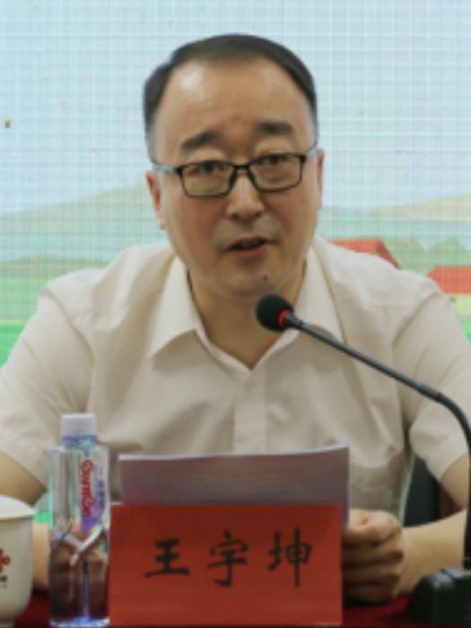 王宇坤(中國聯合網路通信有限公司漳州市分公司黨委書記、總經理)