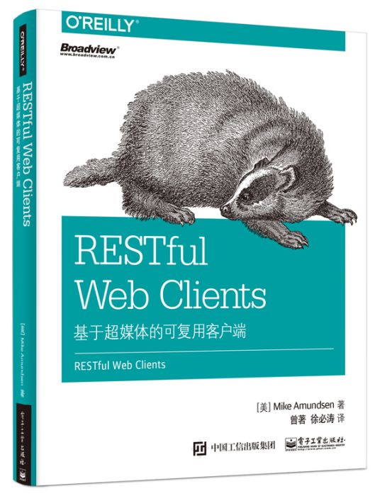 RESTful Web Clients：基於超媒體的可復用客戶端