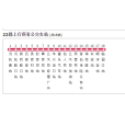 綿陽公交22路