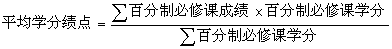 北方工業大學本科學生學籍管理規定