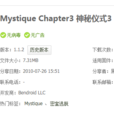 Mystique Chapter3 神秘儀式3