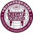 中國社會科學院國際法研究所