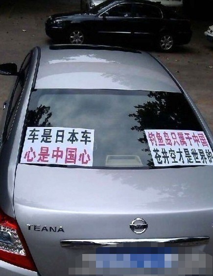 愛國標語車貼