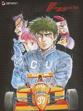 我要衝線(賽車小子（1988年真下耕一執導的動畫）)