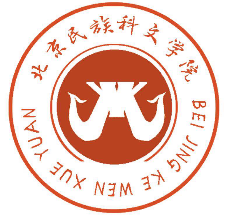 北京民族科文學院