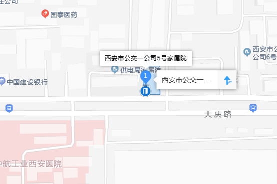 西安市公交一公司5號家屬院