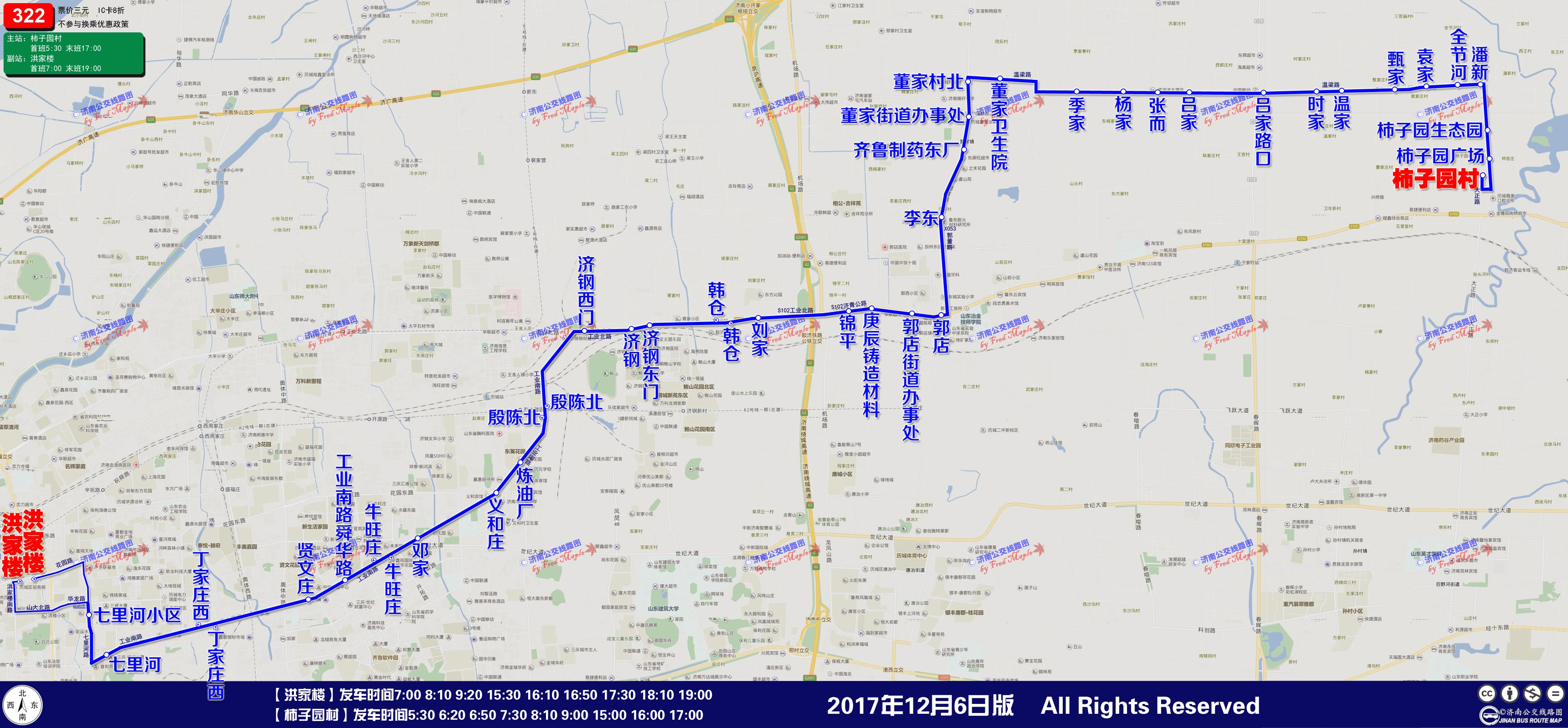 濟南公交322路