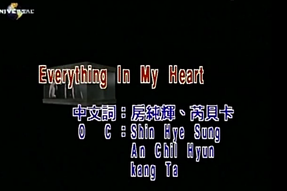 Everything In My Heart