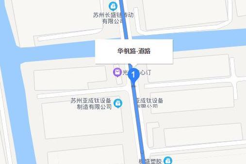 華楓路