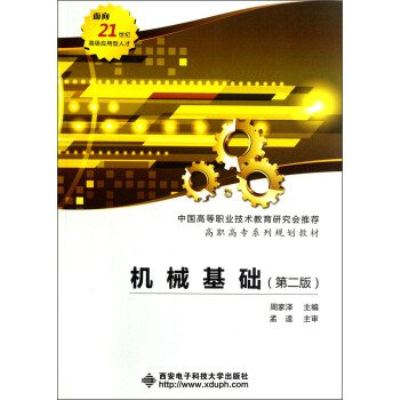 21世紀高職高專計算機套用系列規劃教材