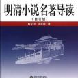 世界名人傳記(2004年中國地質大學出版社出版的圖書)