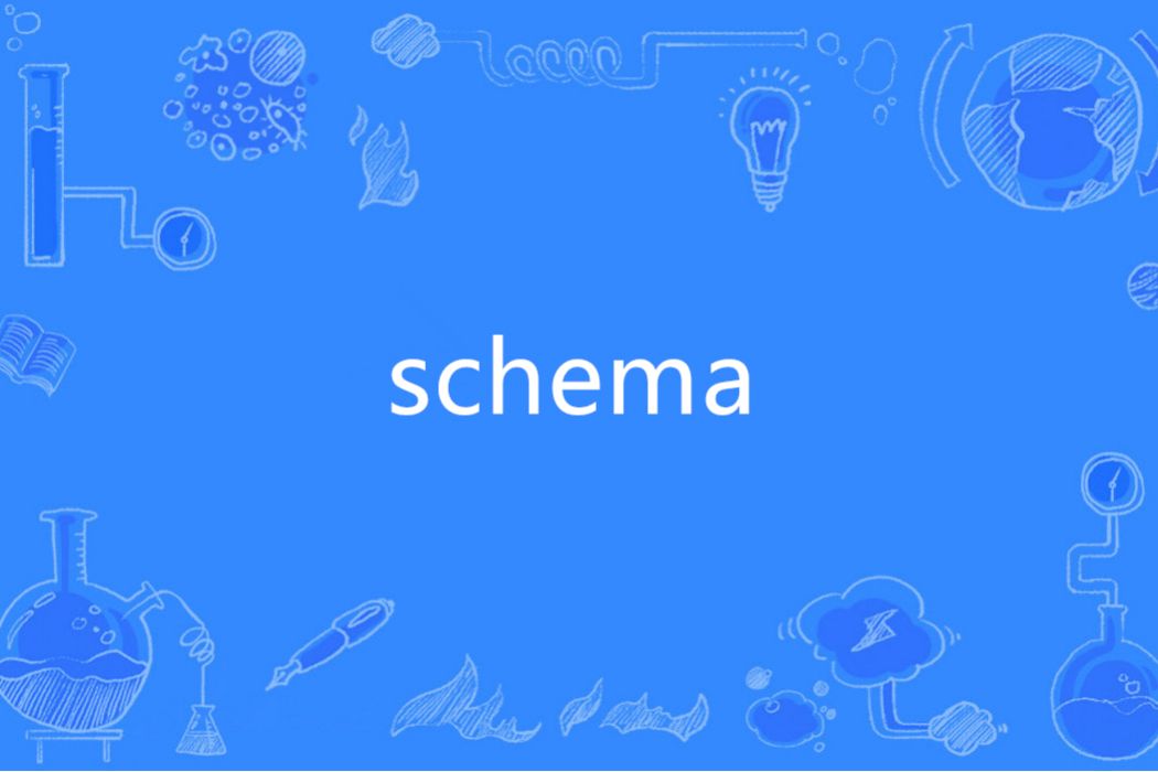 Schema(英語單詞)