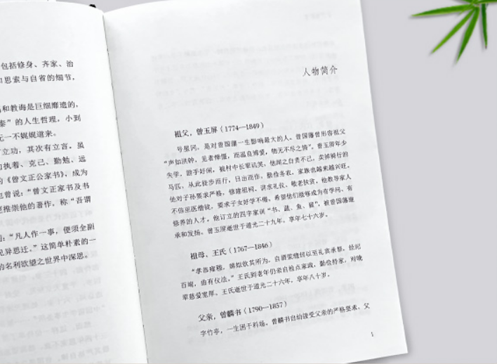 曾國藩家書(2022年廣陵書社出版的圖書)