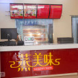 蒸美味（維林大道店）