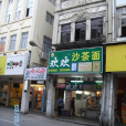 歡歡魚粥沙茶麵（思明西路店）