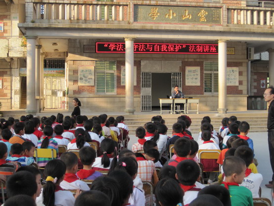 泉州市雲山國小