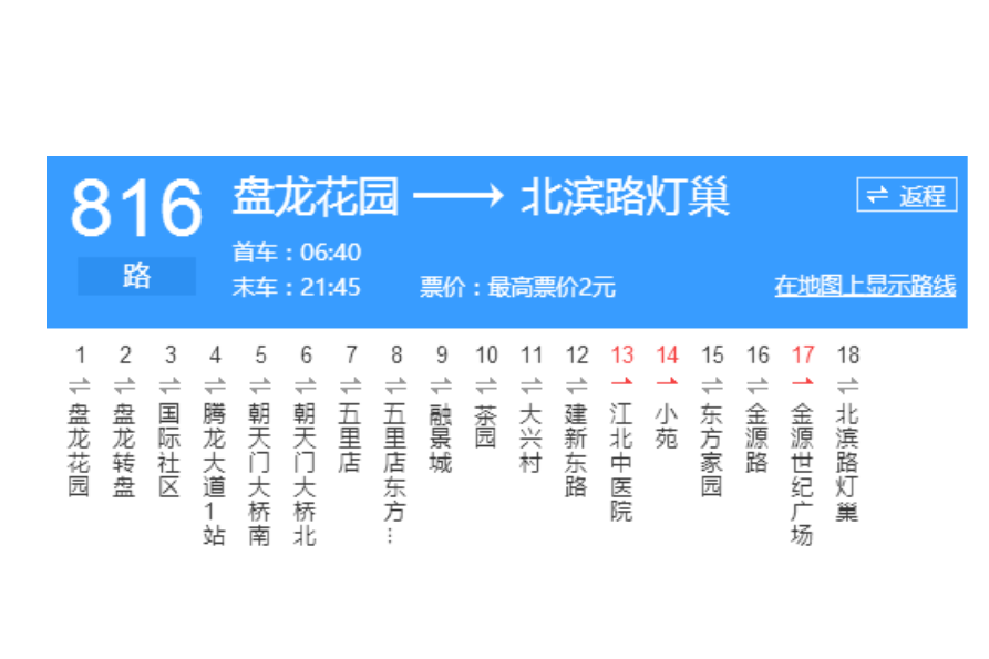 重慶公交816路