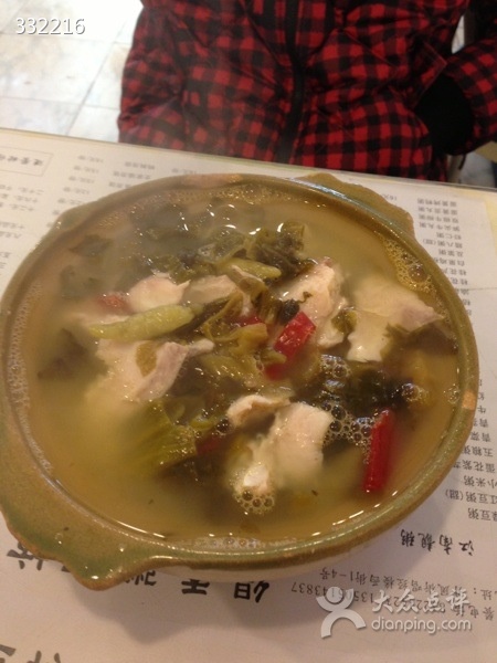 酸菜魚泡飯