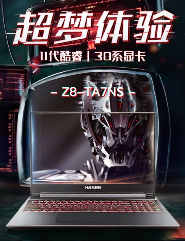 神舟戰神Z8-TA7NS