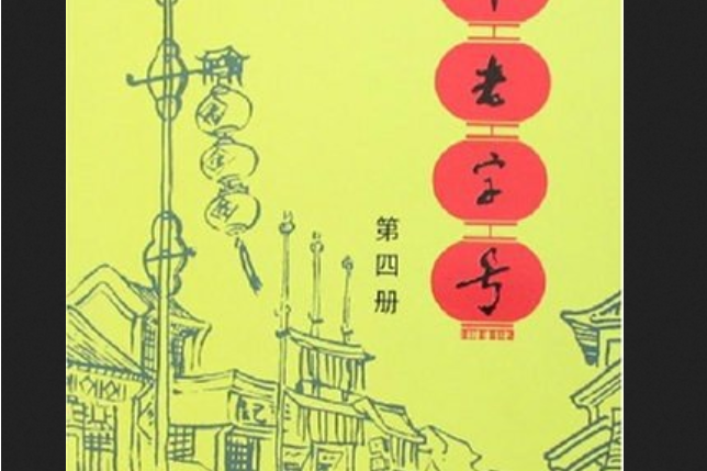 中華老字號(2007年中國商業出版社出版的圖書)