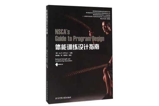 NSCA\x27s guide to program design / National Strength and Conditioning Association