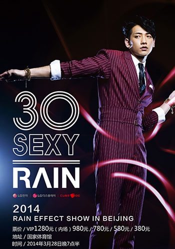 2014 RAIN EFFECT SHOW IN BEIJING