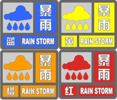 山東省防汛抗旱指揮部