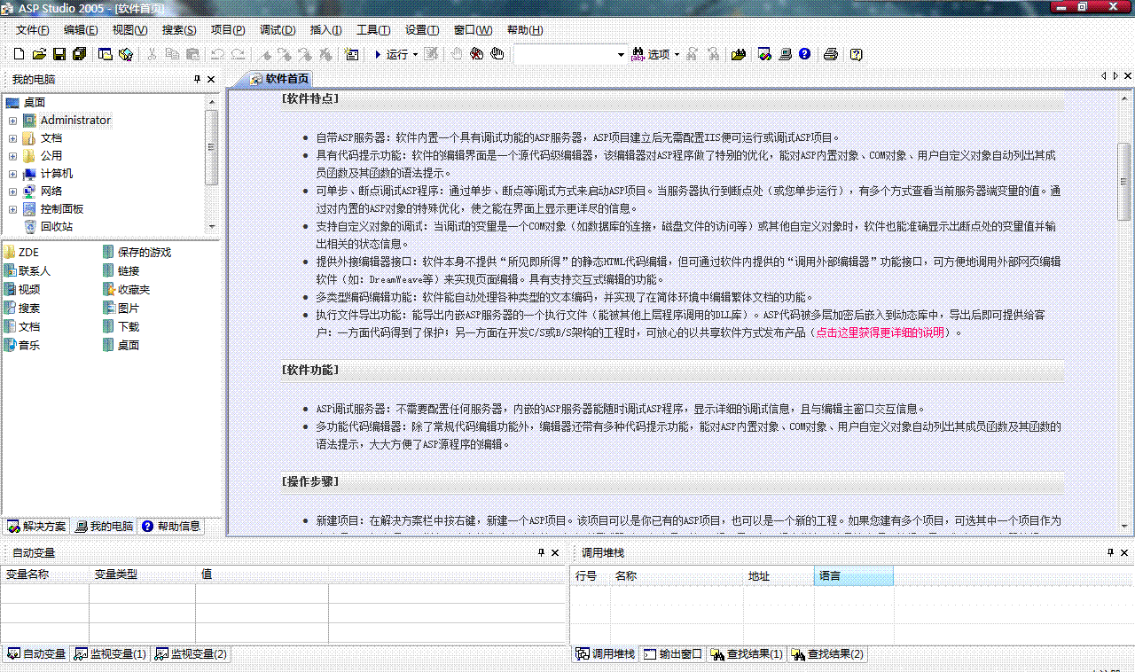 aspstudio