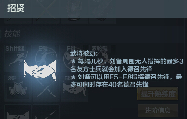 劉備(端游《鐵甲雄兵》中的武將角色)