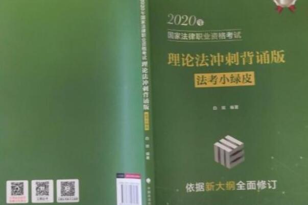 邊疆民族地區網路輿情傳播及其政府治理機制研究