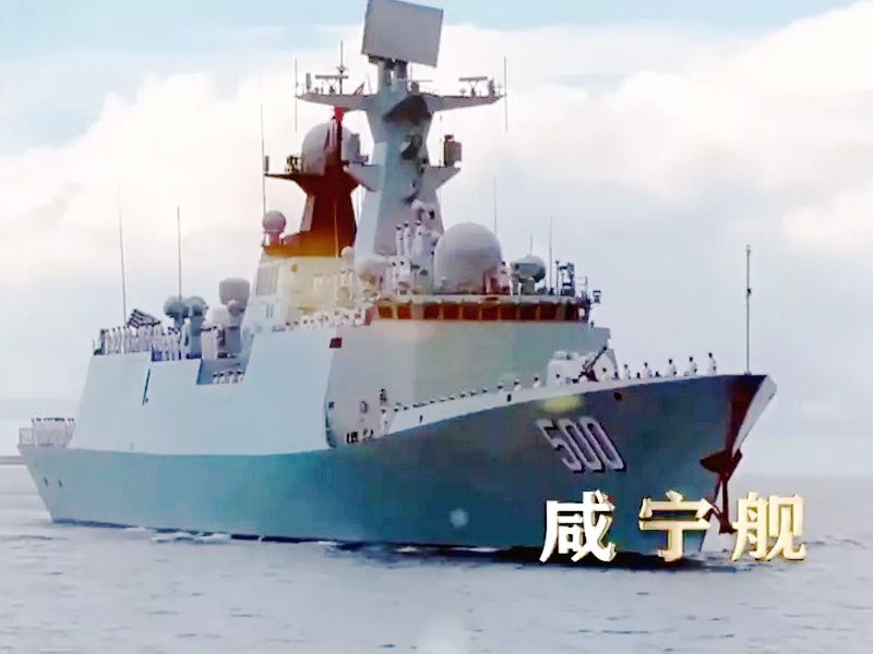 鹹寧號護衛艦