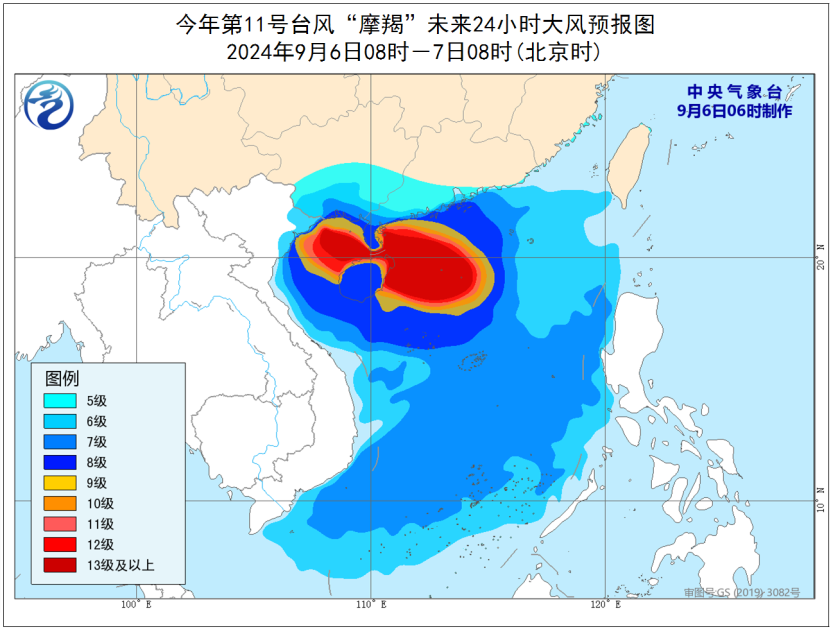 颱風摩羯(2024年第11號超強颱風)