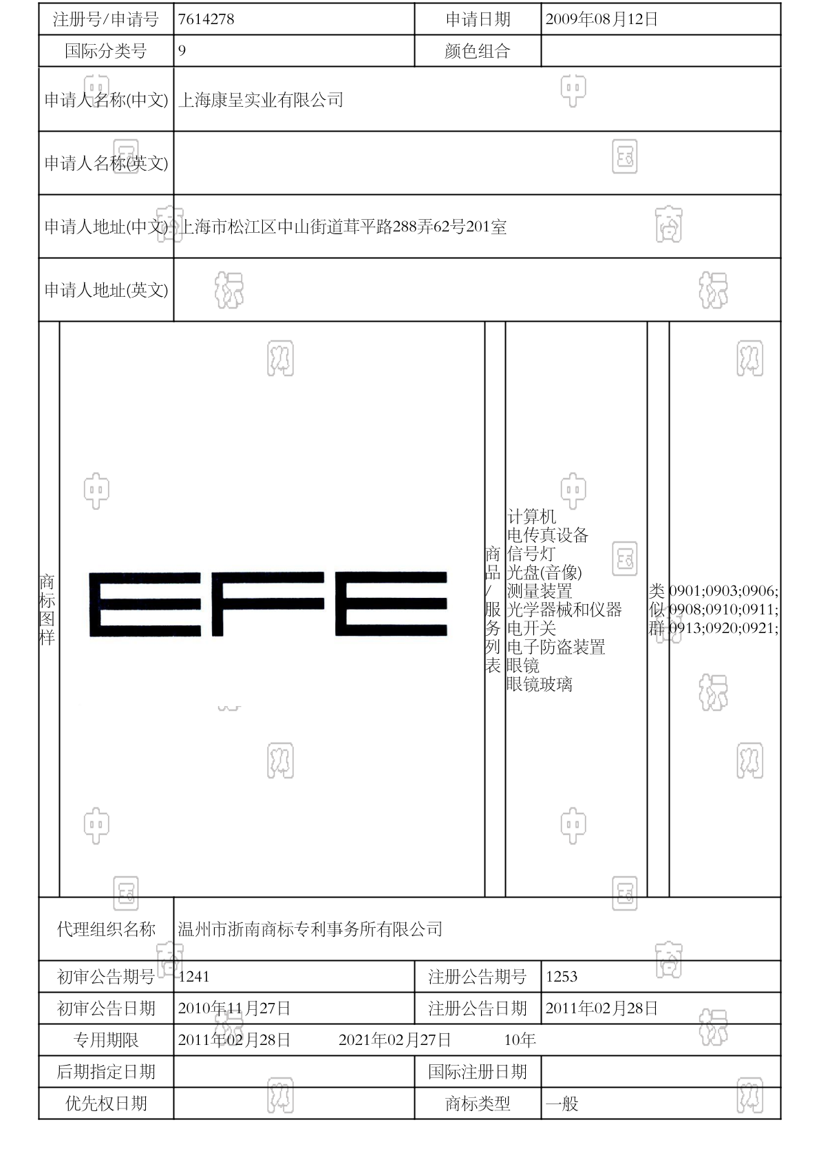 備案查詢