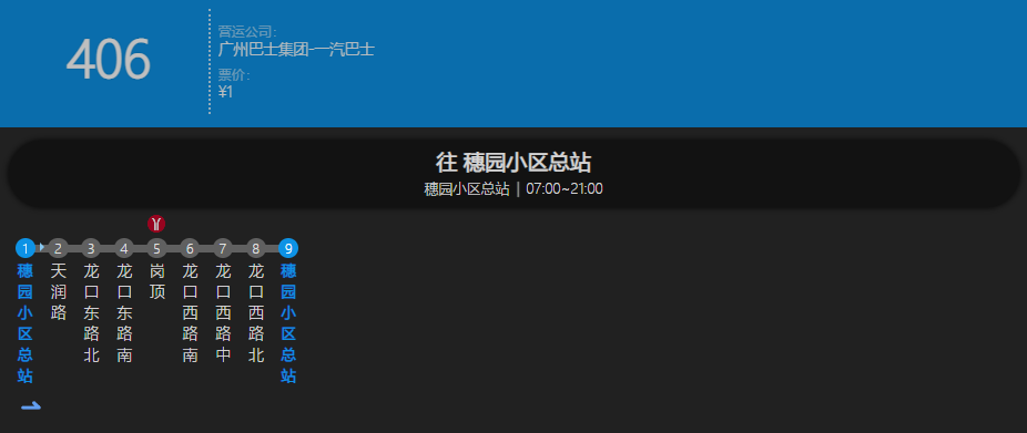 廣州公交406路