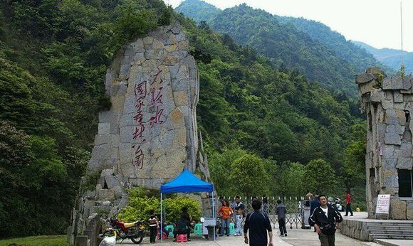 大板水國家森林公園