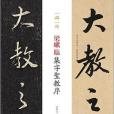 梁(2019年上海辭書出版社出版的圖書)