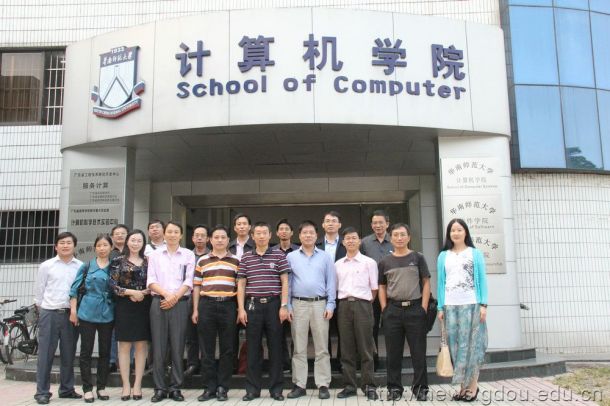 華南師範大學計算機學院