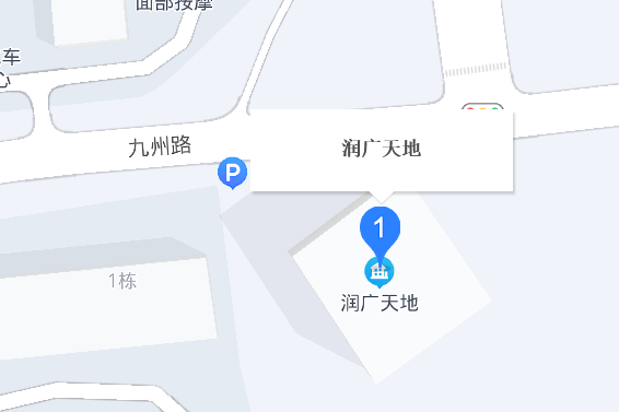 潤廣天地