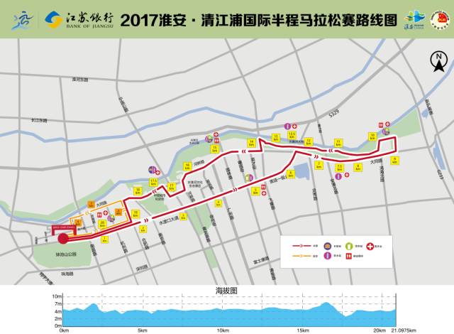 2017淮安·清江浦國際半程馬拉松賽