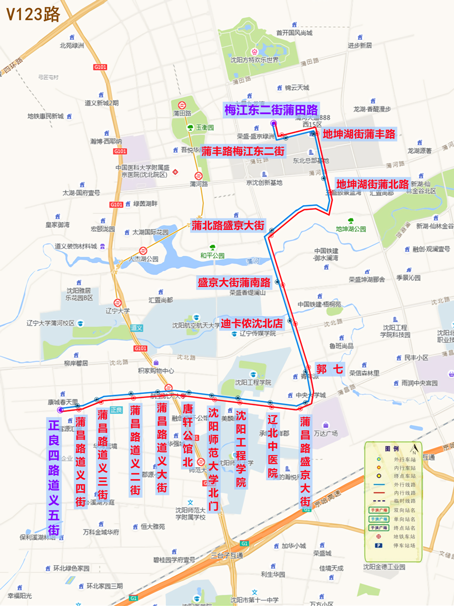 瀋陽公交V123路