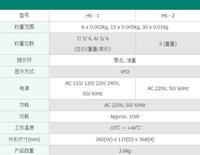 上海統舒電子科技有限公司