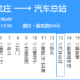 即墨公交123路