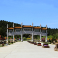 觀陵山墓園