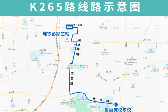 濟南公交K265路