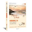 一個銅錢的兩面(青少年人生啟蒙書：一個銅錢的兩面)