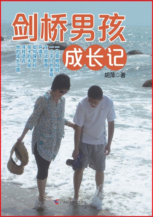 2014年十大親職教育圖書