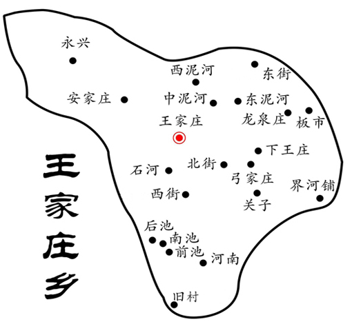 王家莊鄉(山西省原平市王家莊鄉)