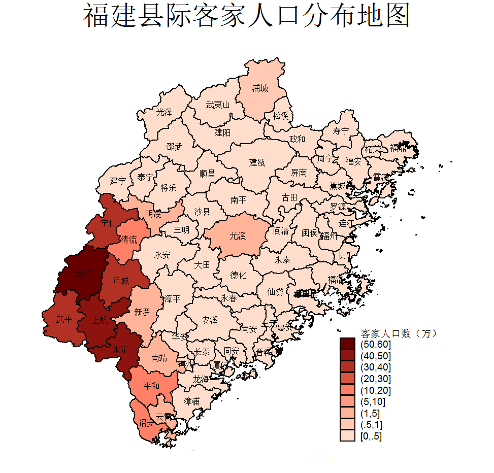 客家(漢族民系)