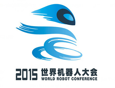 2015世界機器人大會